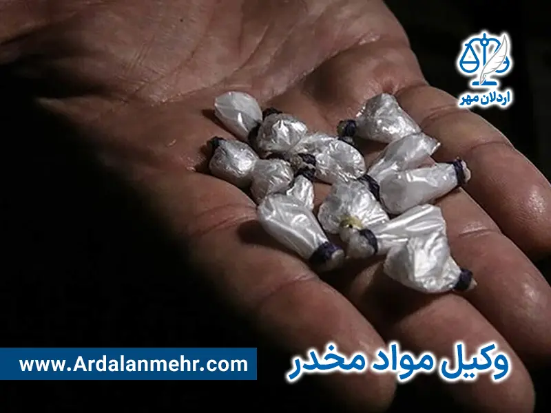 وکیل مواد مخدر