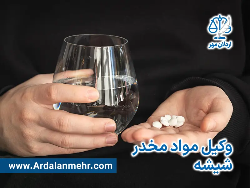 وکیل مواد مخدر شیشه